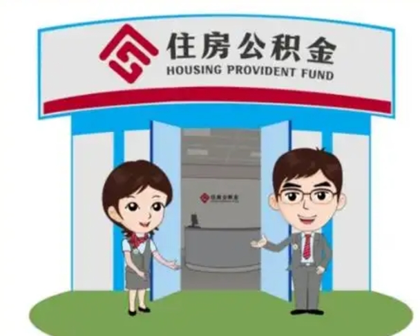 镇江房子全款能取公积金吗（全款买房可以取公积金）